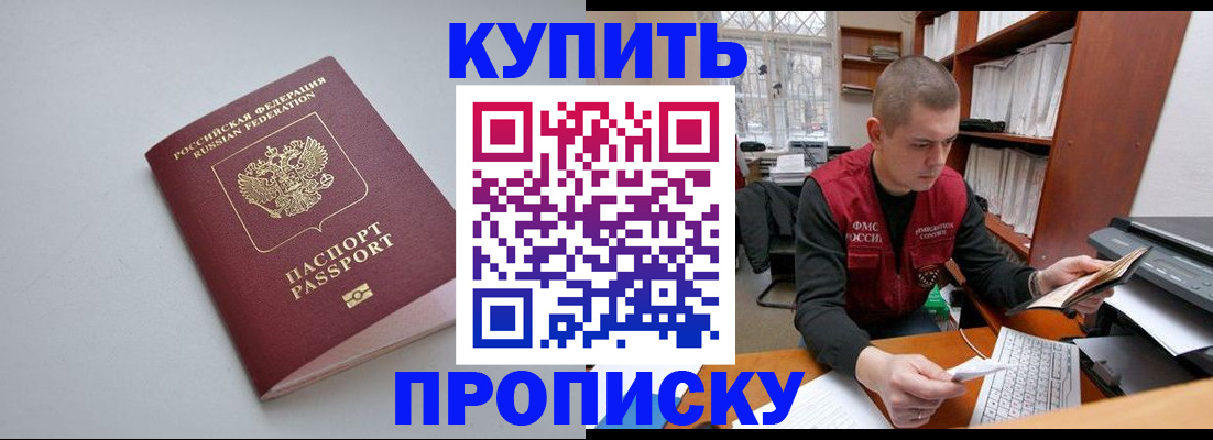 временная регистрация адрес в Корсакове